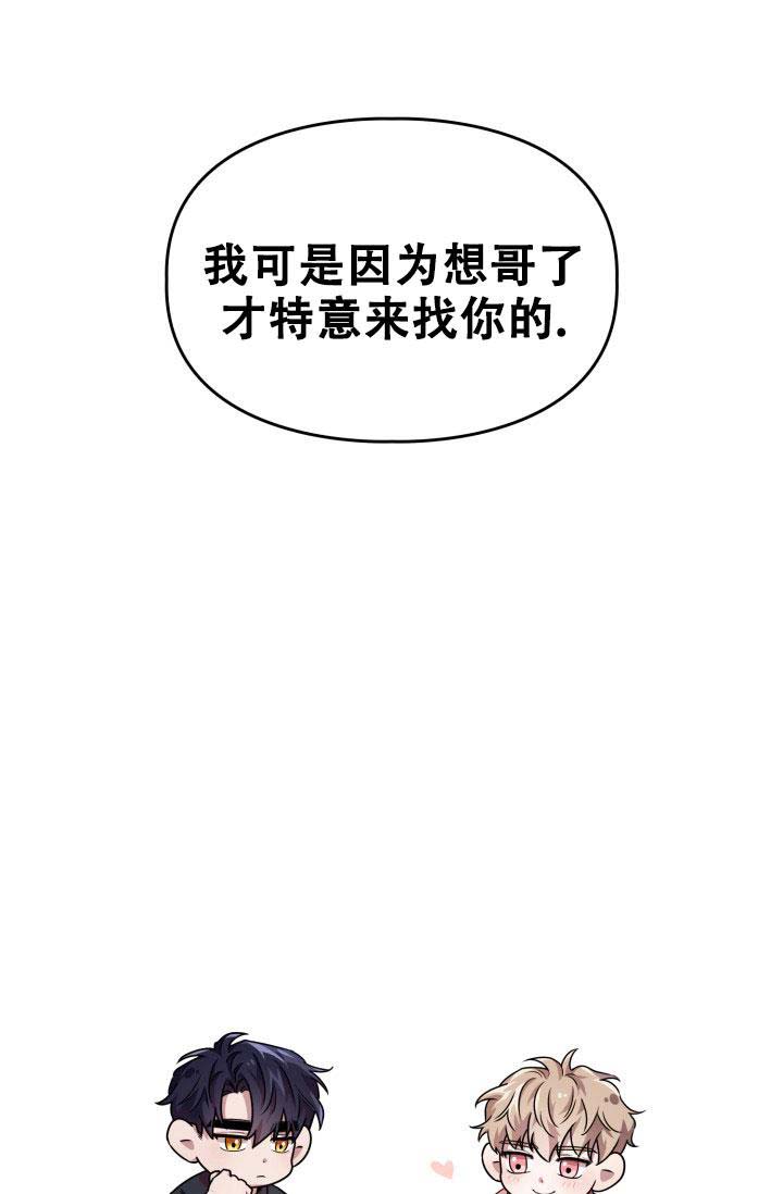 《诱饵》漫画最新章节第40话免费下拉式在线观看章节第【36】张图片