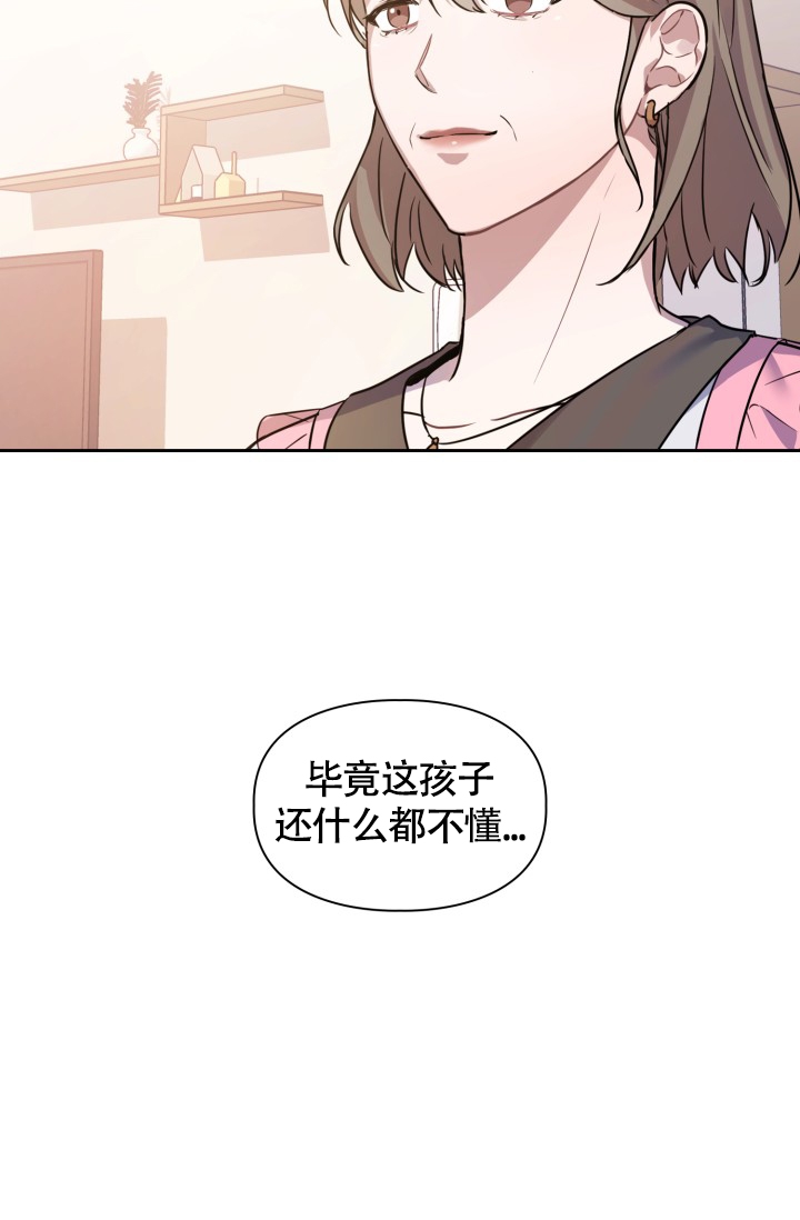 《诱饵》漫画最新章节第1话免费下拉式在线观看章节第【9】张图片