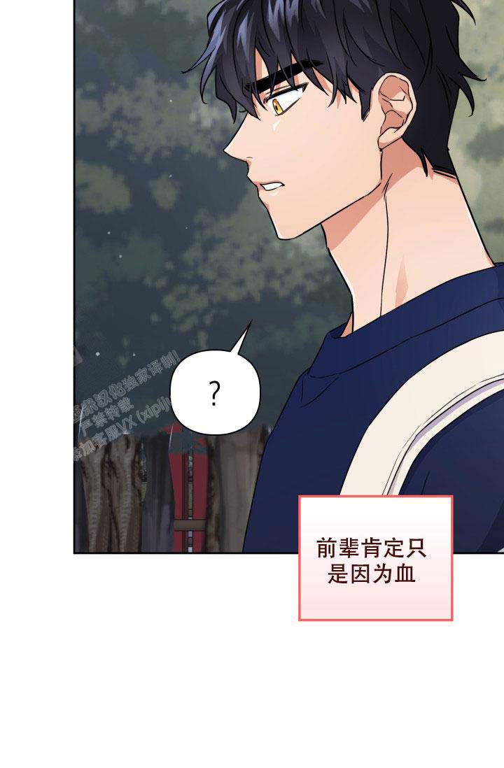 《诱饵》漫画最新章节第56话免费下拉式在线观看章节第【28】张图片