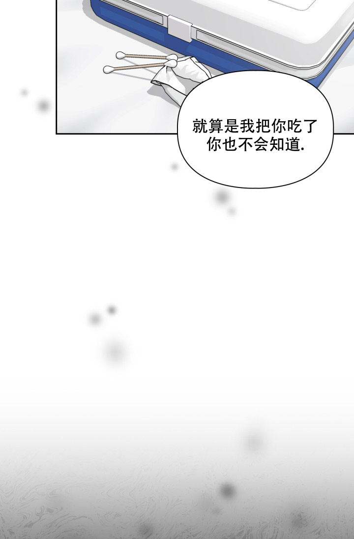 《诱饵》漫画最新章节第64话免费下拉式在线观看章节第【25】张图片