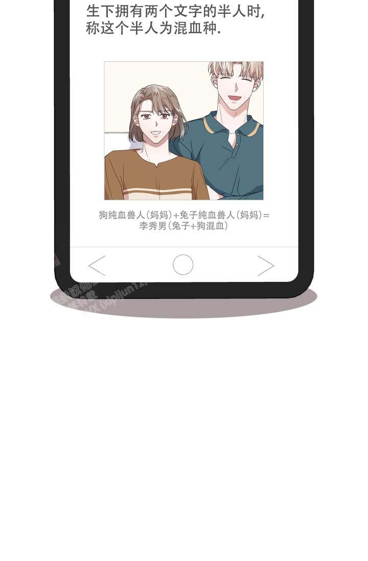 《诱饵》漫画最新章节第42话免费下拉式在线观看章节第【39】张图片