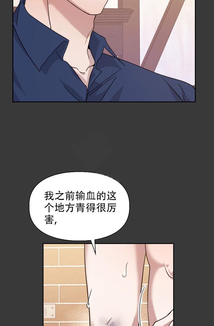 《诱饵》漫画最新章节第14话免费下拉式在线观看章节第【24】张图片