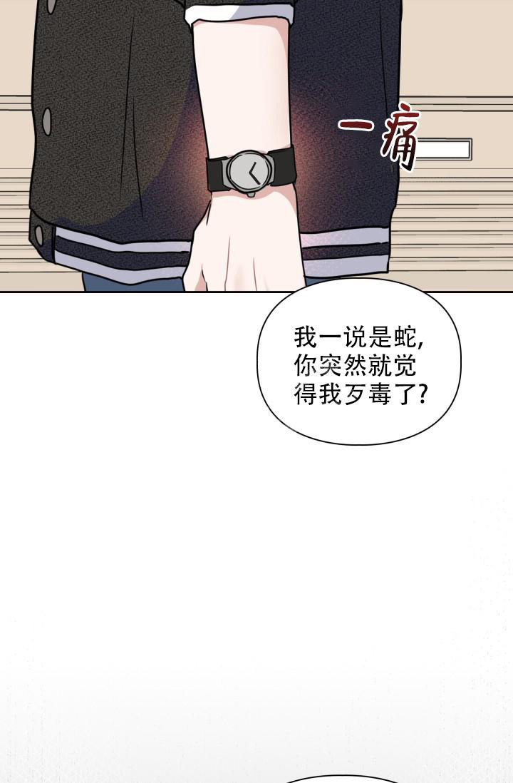 《诱饵》漫画最新章节第26话免费下拉式在线观看章节第【27】张图片