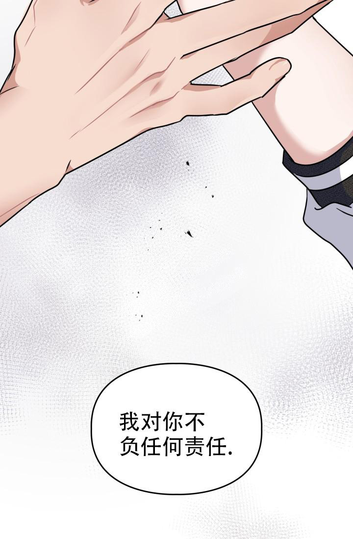 《诱饵》漫画最新章节第30话免费下拉式在线观看章节第【35】张图片