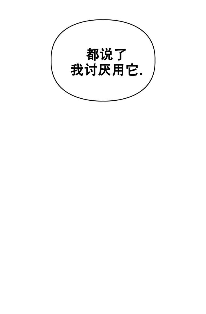 《诱饵》漫画最新章节第46话免费下拉式在线观看章节第【2】张图片