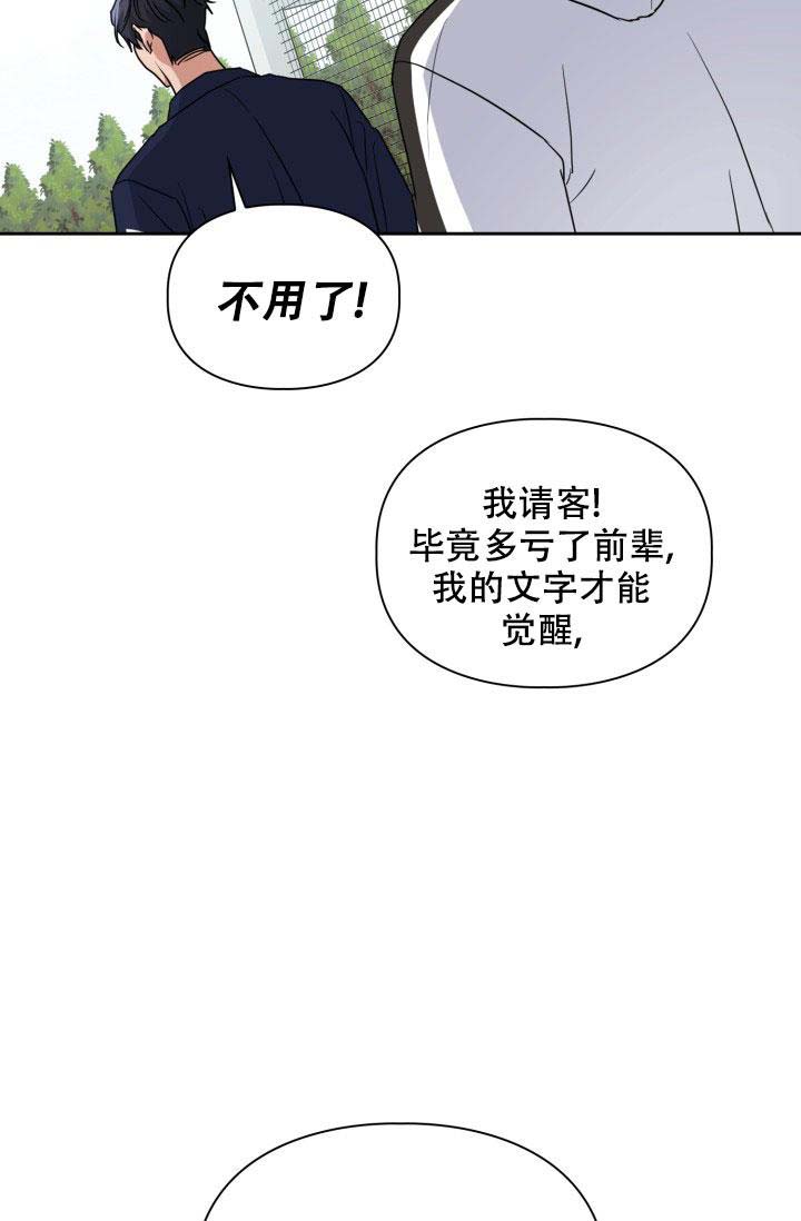 《诱饵》漫画最新章节第40话免费下拉式在线观看章节第【3】张图片