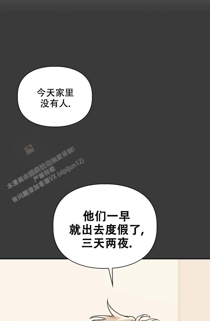 《诱饵》漫画最新章节第43话免费下拉式在线观看章节第【1】张图片