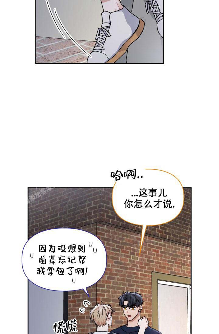 《诱饵》漫画最新章节第53话免费下拉式在线观看章节第【30】张图片