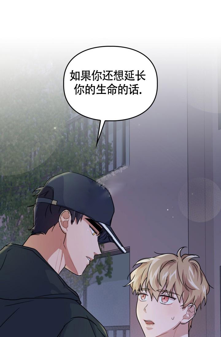 《诱饵》漫画最新章节第22话免费下拉式在线观看章节第【32】张图片