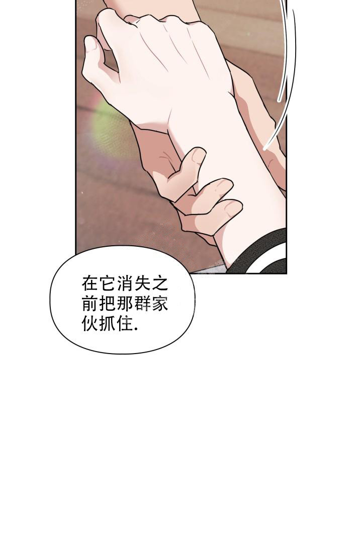 《诱饵》漫画最新章节第30话免费下拉式在线观看章节第【17】张图片