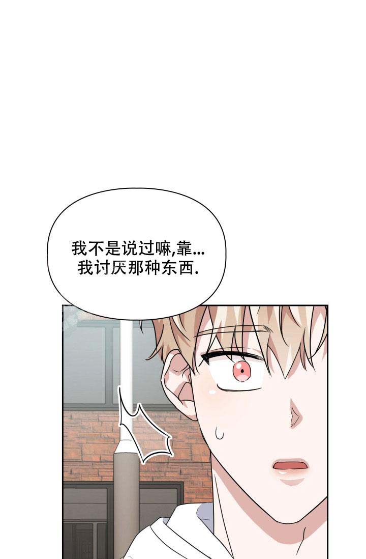 《诱饵》漫画最新章节第40话免费下拉式在线观看章节第【16】张图片