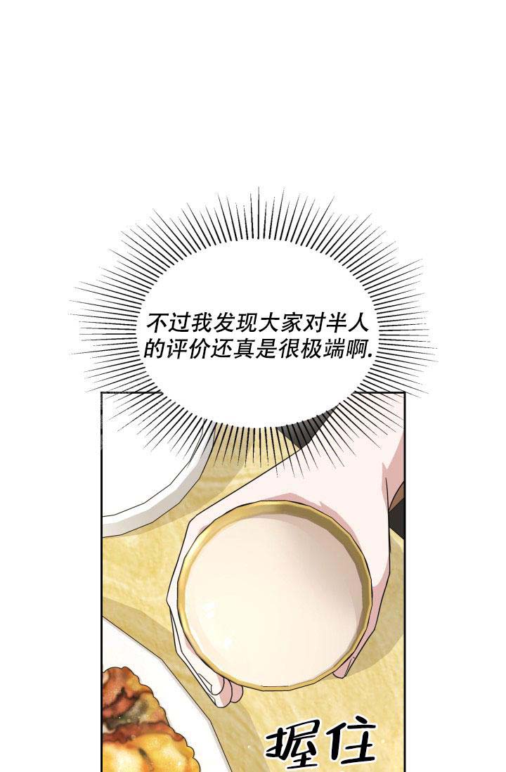 《诱饵》漫画最新章节第50话免费下拉式在线观看章节第【29】张图片