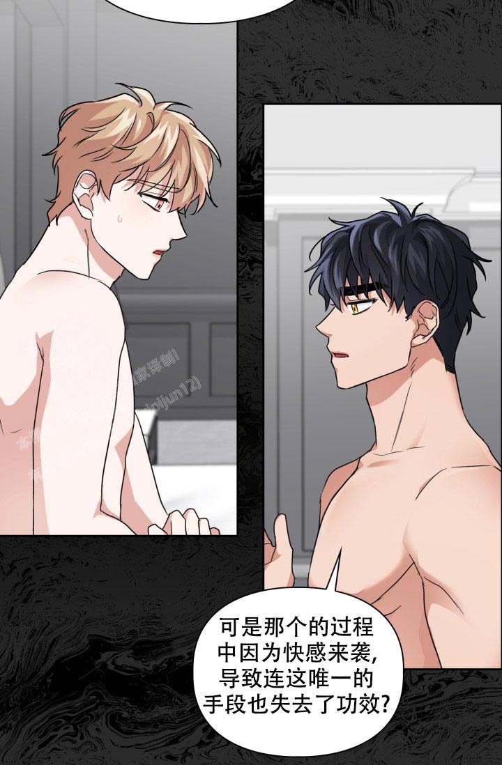 《诱饵》漫画最新章节第64话免费下拉式在线观看章节第【27】张图片