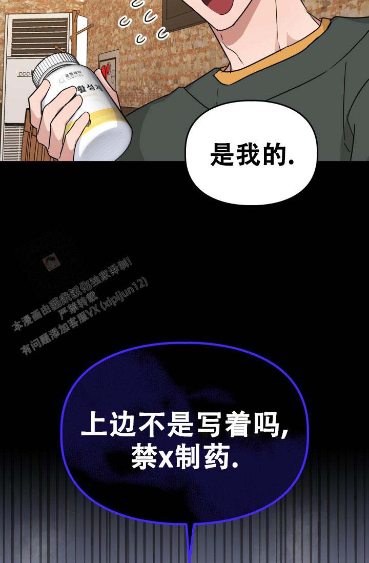 《诱饵》漫画最新章节第54话免费下拉式在线观看章节第【11】张图片