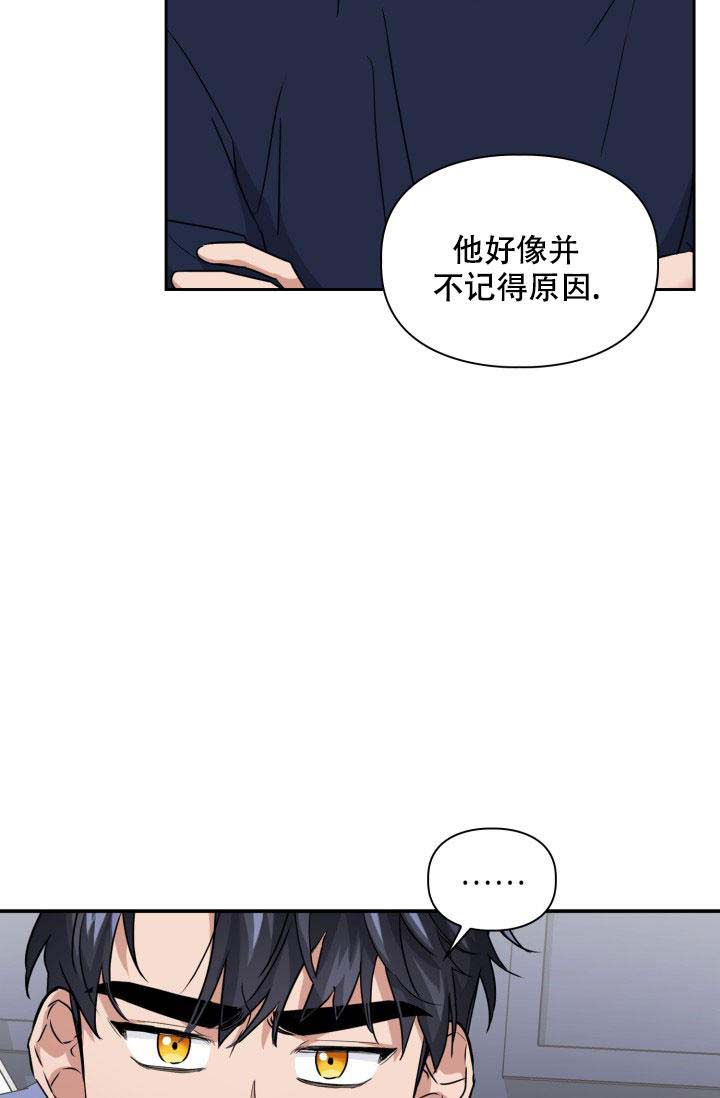 《诱饵》漫画最新章节第50话免费下拉式在线观看章节第【2】张图片