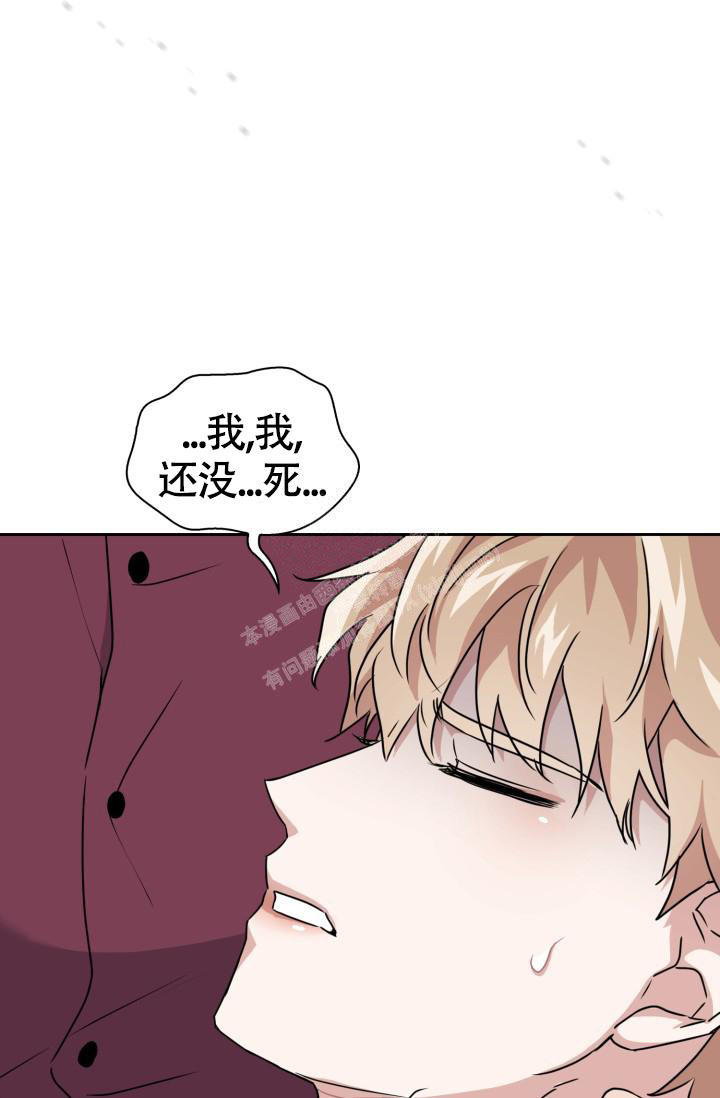 《诱饵》漫画最新章节第31话免费下拉式在线观看章节第【30】张图片