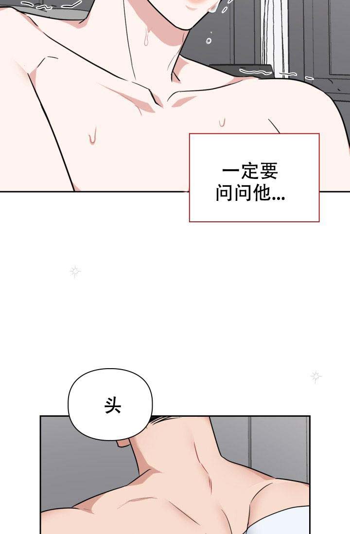 《诱饵》漫画最新章节第61话免费下拉式在线观看章节第【27】张图片