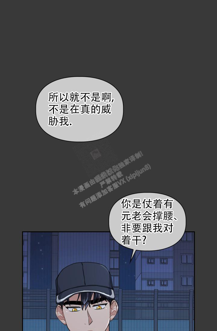 《诱饵》漫画最新章节第25话免费下拉式在线观看章节第【17】张图片