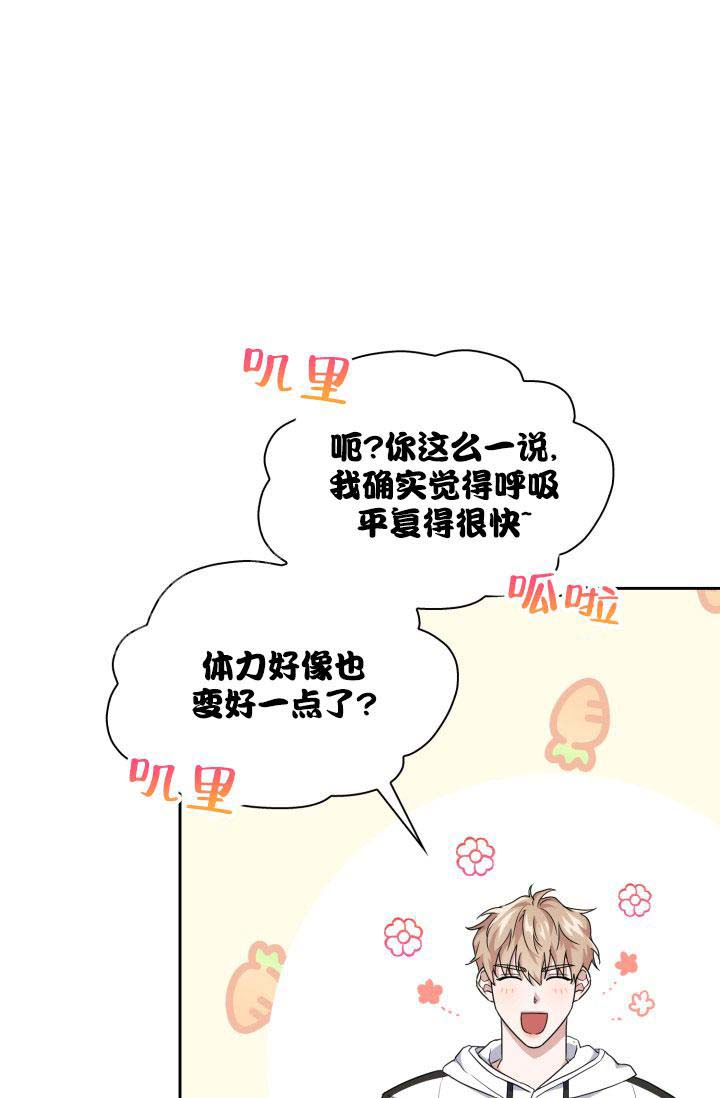 《诱饵》漫画最新章节第39话免费下拉式在线观看章节第【31】张图片