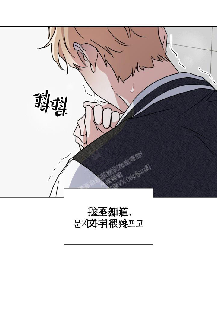 《诱饵》漫画最新章节第28话免费下拉式在线观看章节第【14】张图片