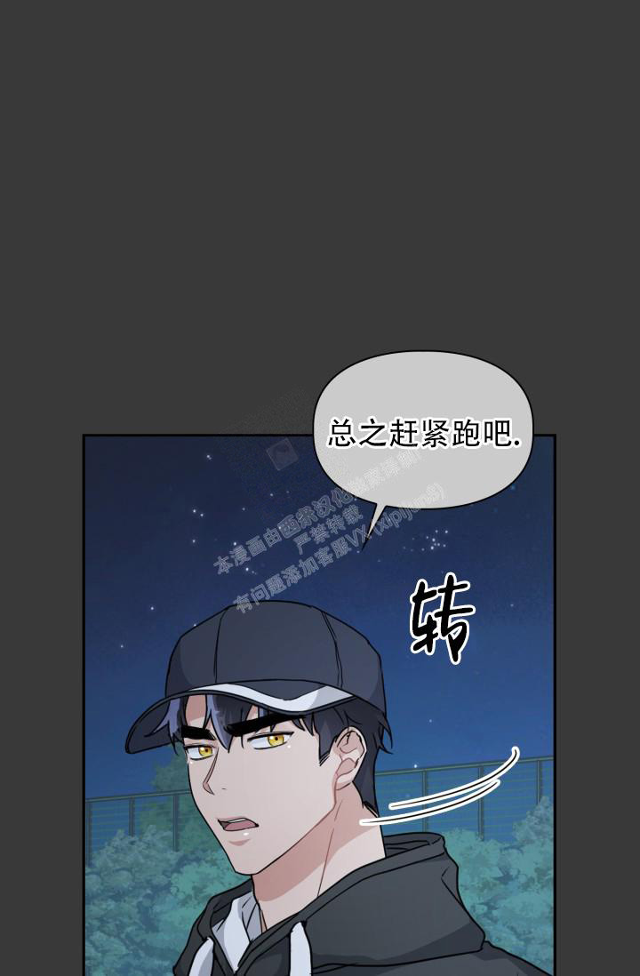 《诱饵》漫画最新章节第25话免费下拉式在线观看章节第【23】张图片