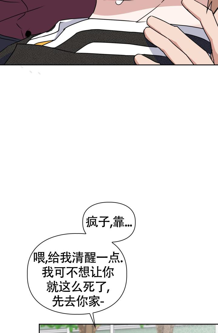 《诱饵》漫画最新章节第31话免费下拉式在线观看章节第【31】张图片