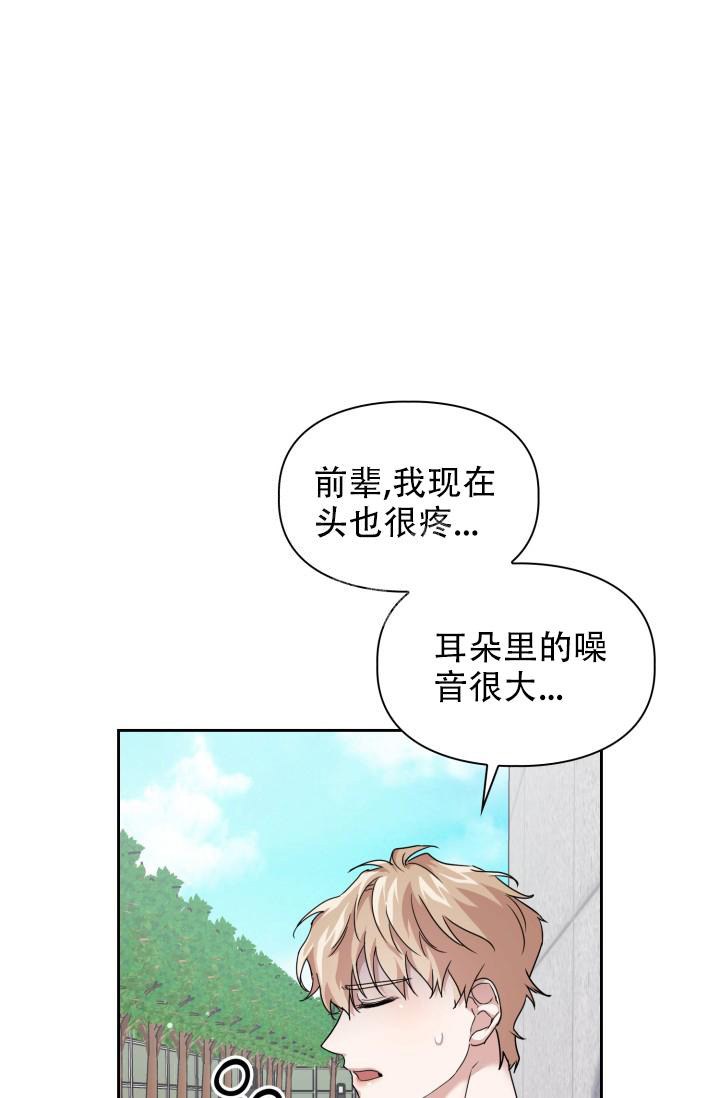 《诱饵》漫画最新章节第30话免费下拉式在线观看章节第【7】张图片