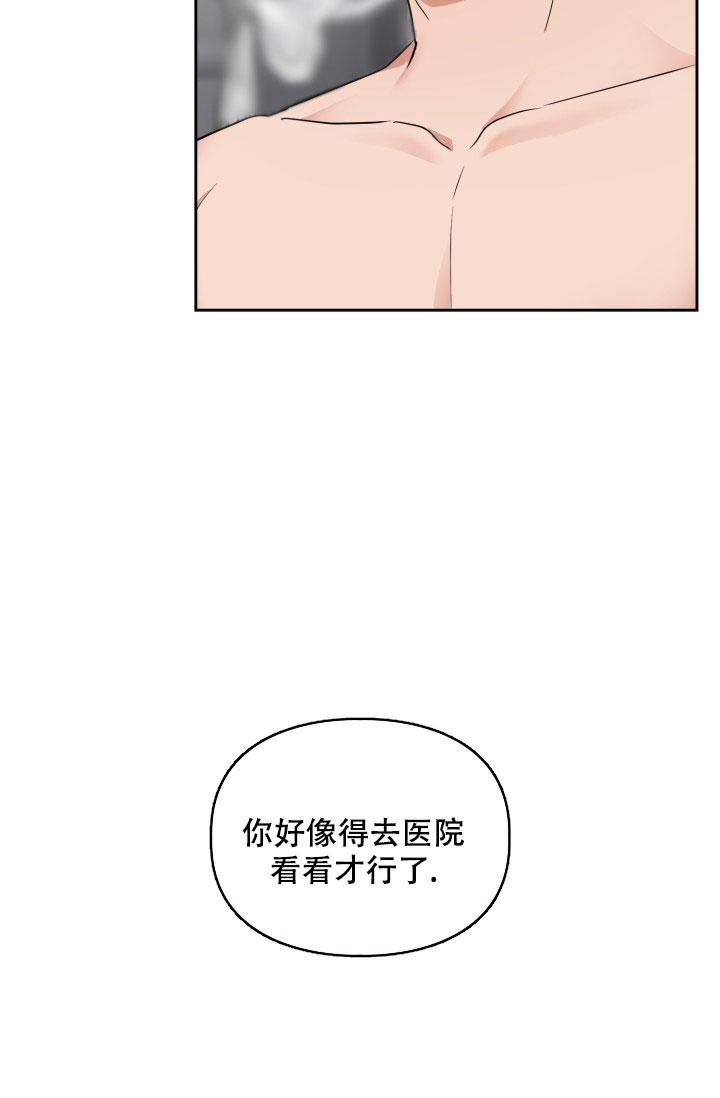 《诱饵》漫画最新章节第63话免费下拉式在线观看章节第【28】张图片