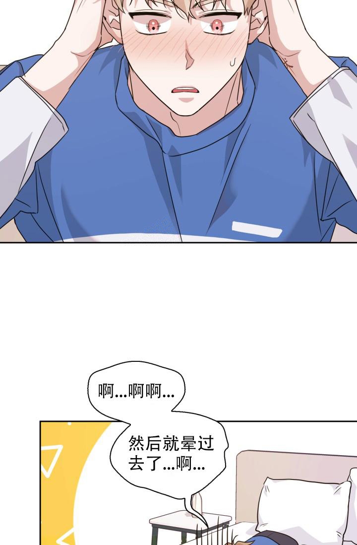 《诱饵》漫画最新章节第14话免费下拉式在线观看章节第【32】张图片