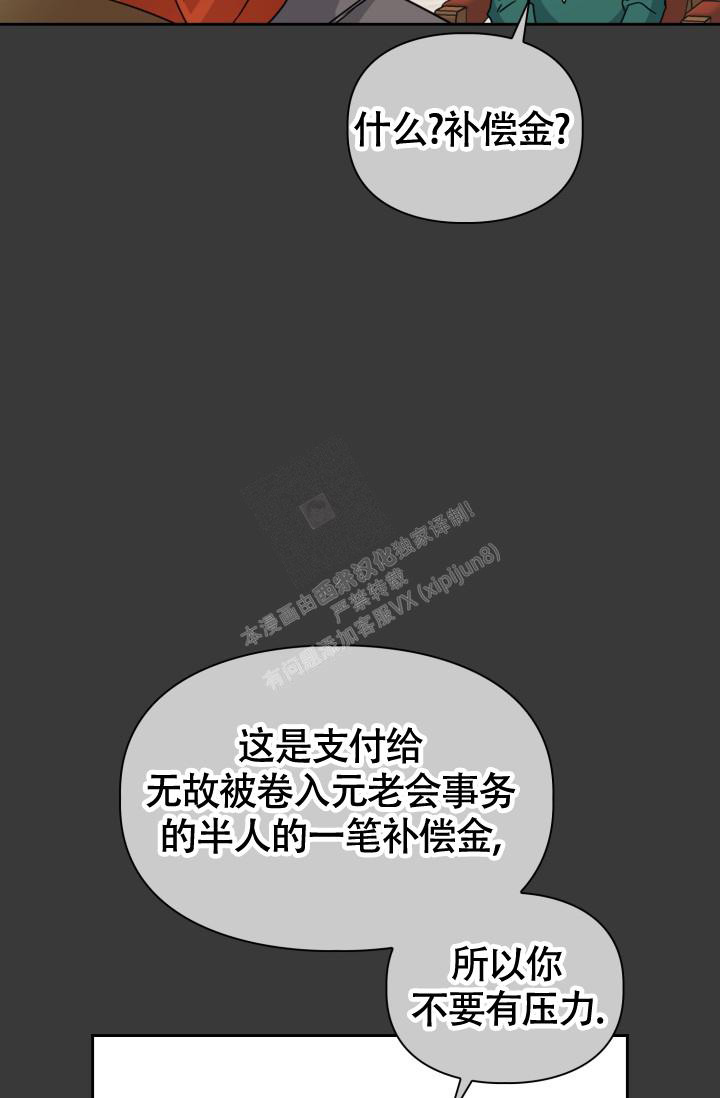 《诱饵》漫画最新章节第33话免费下拉式在线观看章节第【10】张图片