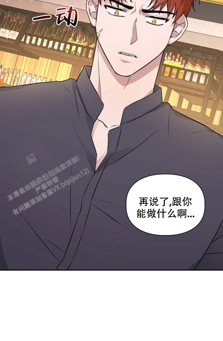 《诱饵》漫画最新章节第38话免费下拉式在线观看章节第【10】张图片