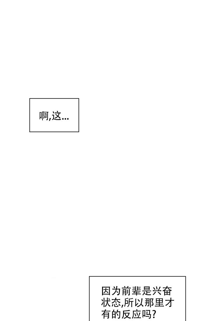 《诱饵》漫画最新章节第27话免费下拉式在线观看章节第【33】张图片