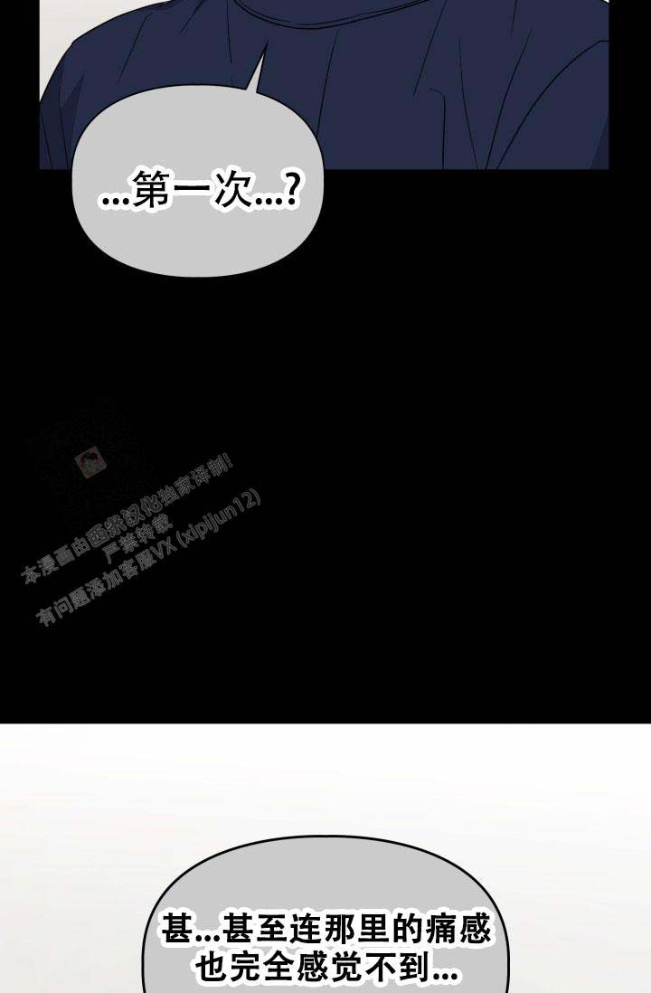 《诱饵》漫画最新章节第62话免费下拉式在线观看章节第【11】张图片