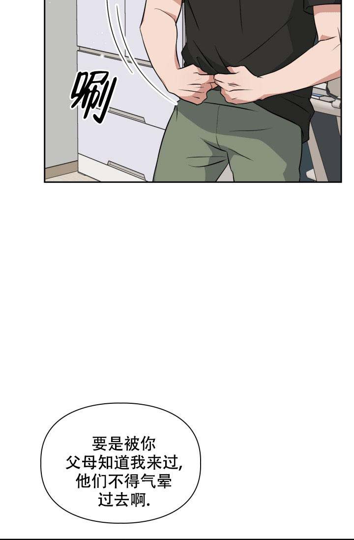 《诱饵》漫画最新章节第37话免费下拉式在线观看章节第【5】张图片