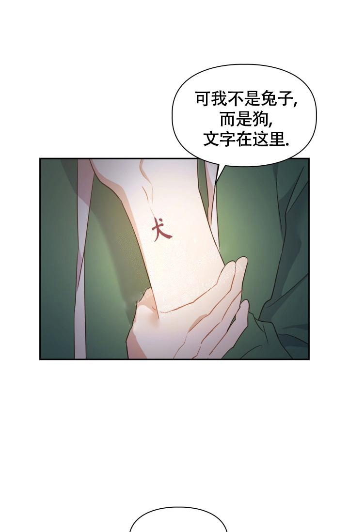 《诱饵》漫画最新章节第9话免费下拉式在线观看章节第【13】张图片