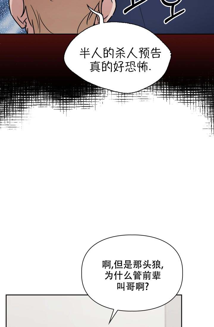 《诱饵》漫画最新章节第42话免费下拉式在线观看章节第【17】张图片