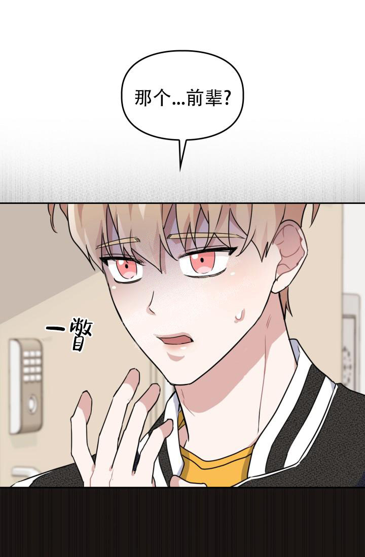 《诱饵》漫画最新章节第26话免费下拉式在线观看章节第【37】张图片