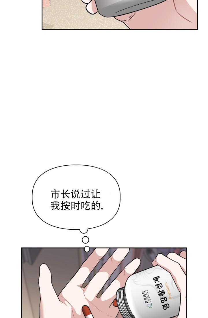 《诱饵》漫画最新章节第26话免费下拉式在线观看章节第【2】张图片