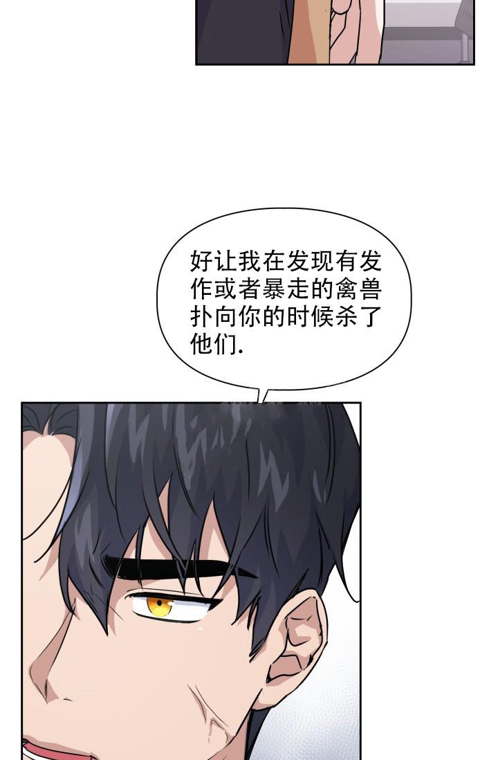 《诱饵》漫画最新章节第16话免费下拉式在线观看章节第【7】张图片