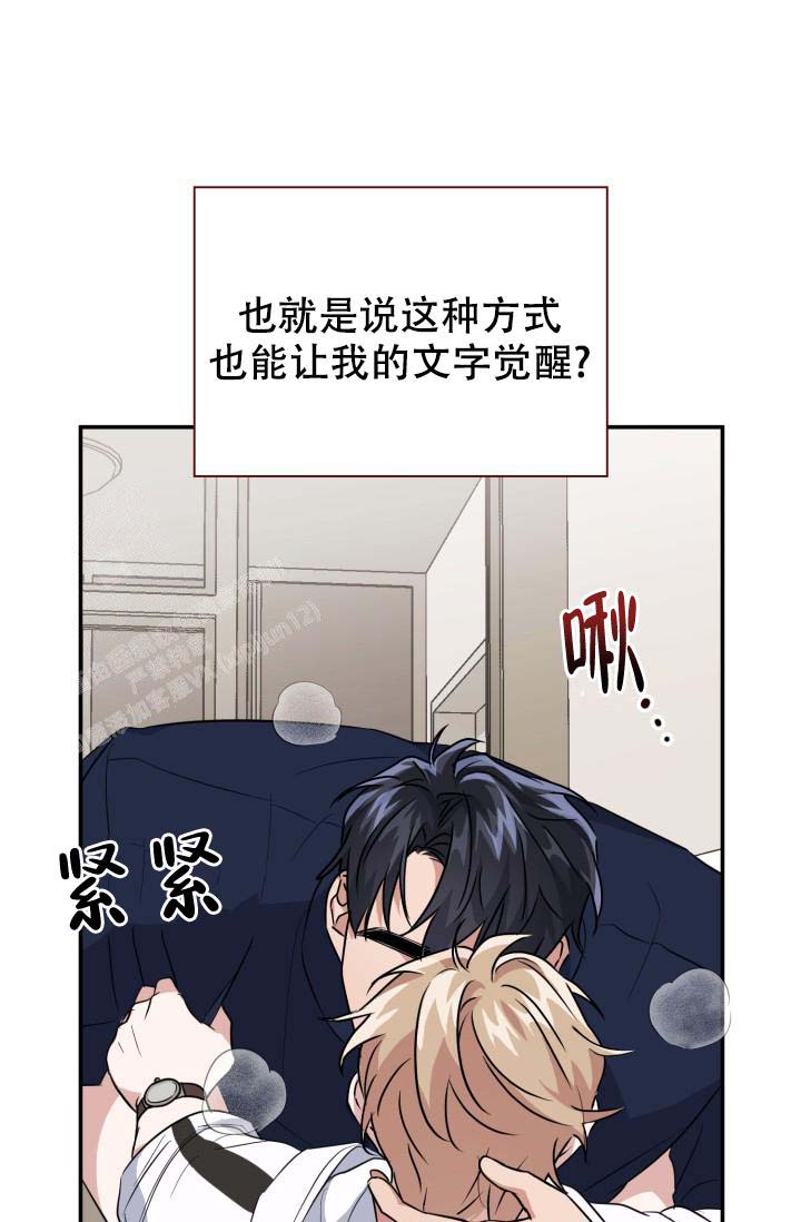 《诱饵》漫画最新章节第45话免费下拉式在线观看章节第【23】张图片