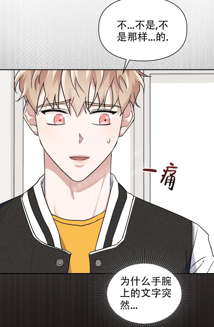 《诱饵》漫画最新章节第26话免费下拉式在线观看章节第【28】张图片