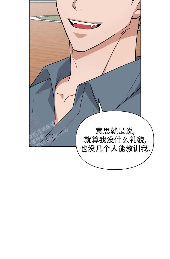 《诱饵》漫画最新章节第41话免费下拉式在线观看章节第【20】张图片