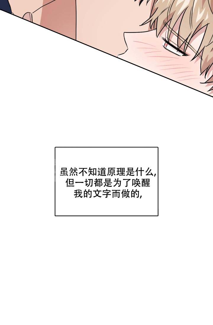 《诱饵》漫画最新章节第45话免费下拉式在线观看章节第【22】张图片