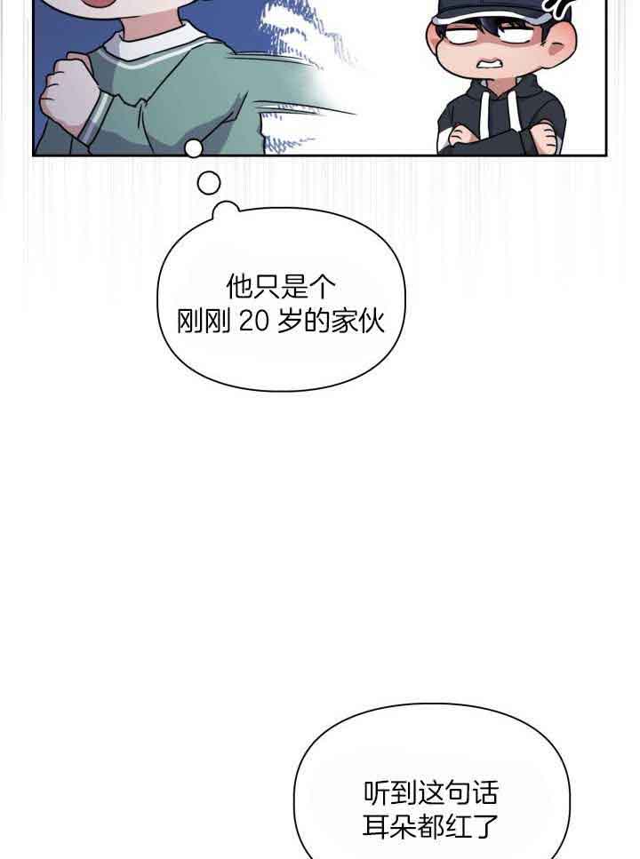 《诱饵》漫画最新章节第24话免费下拉式在线观看章节第【5】张图片