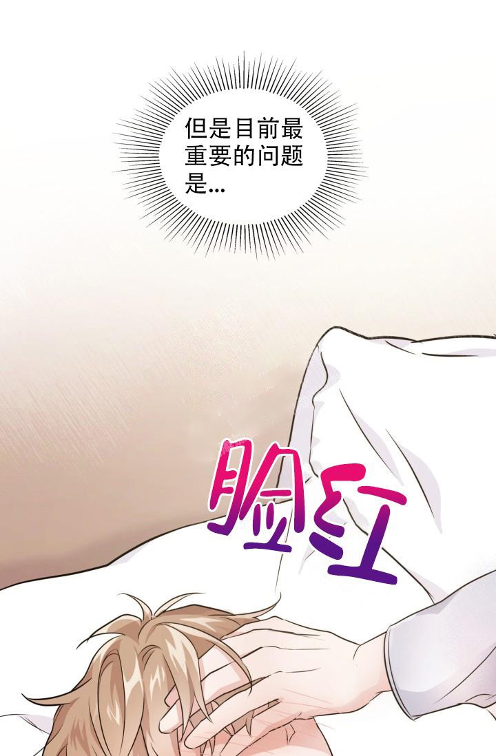 《诱饵》漫画最新章节第13话免费下拉式在线观看章节第【8】张图片