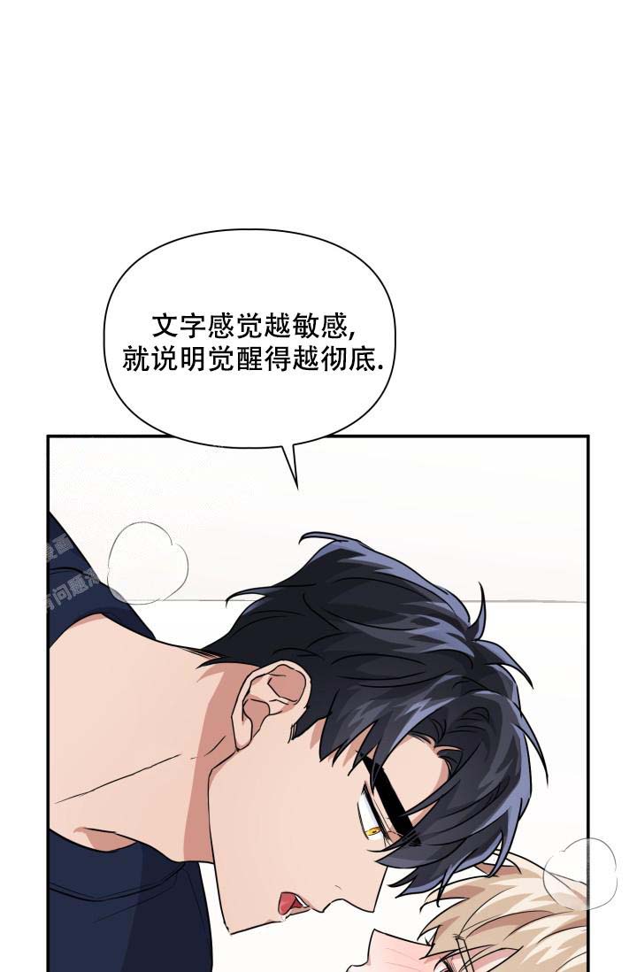 《诱饵》漫画最新章节第45话免费下拉式在线观看章节第【29】张图片