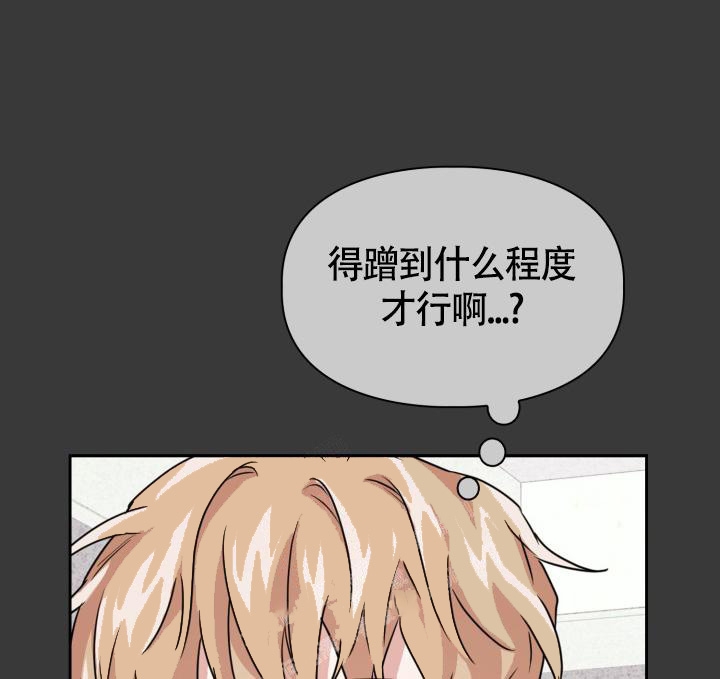 《诱饵》漫画最新章节第21话免费下拉式在线观看章节第【32】张图片