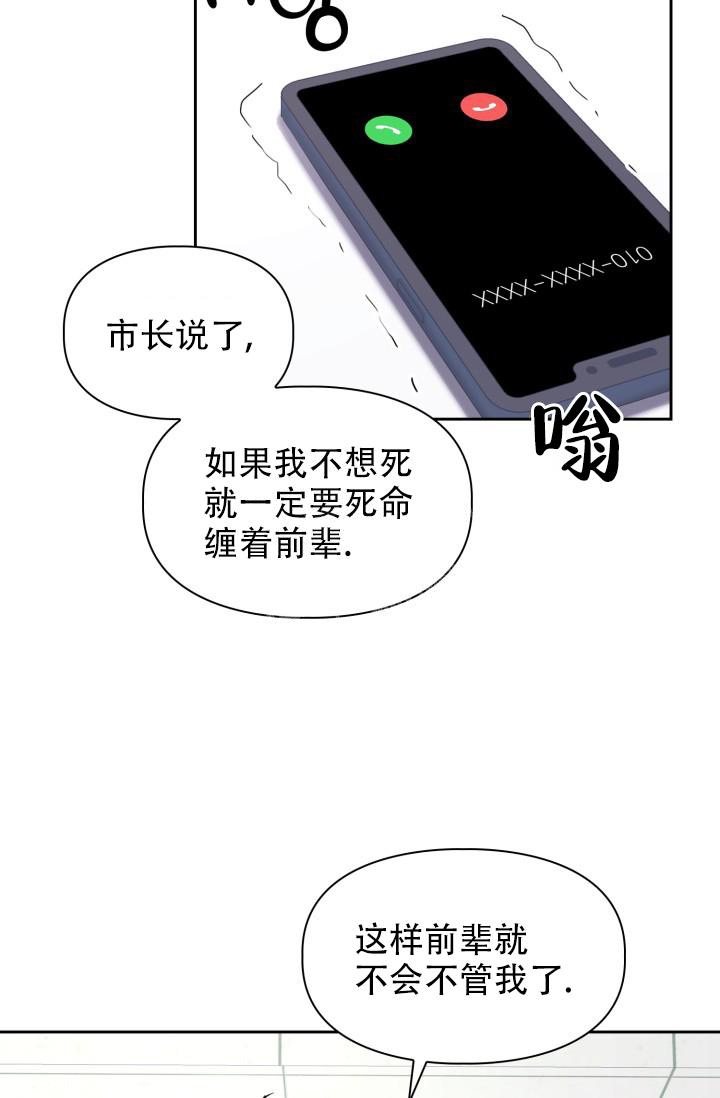 《诱饵》漫画最新章节第15话免费下拉式在线观看章节第【29】张图片