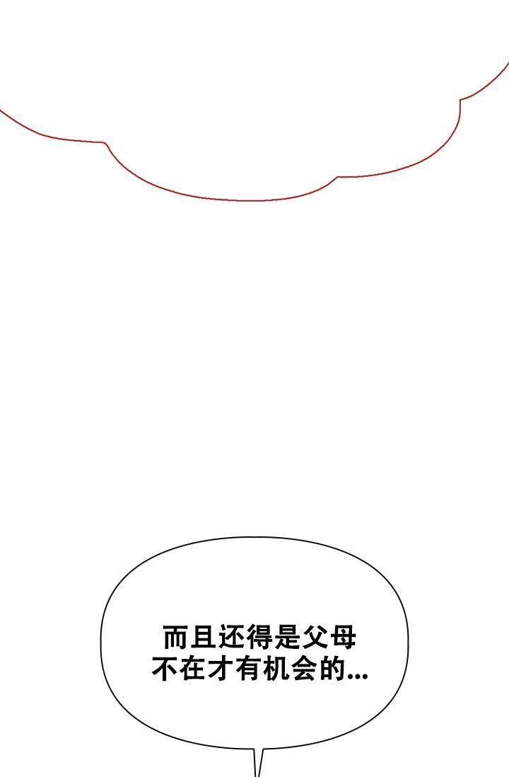 《诱饵》漫画最新章节第43话免费下拉式在线观看章节第【9】张图片