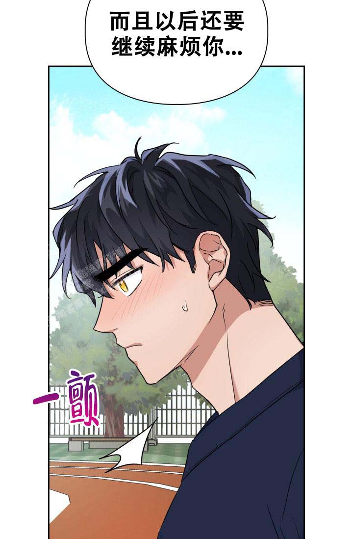 《诱饵》漫画最新章节第40话免费下拉式在线观看章节第【4】张图片